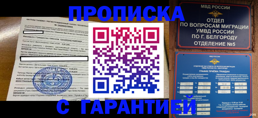 регистрация в Краснознаменске