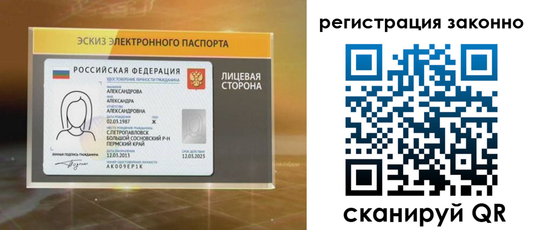 прописка для работы в Краснознаменске