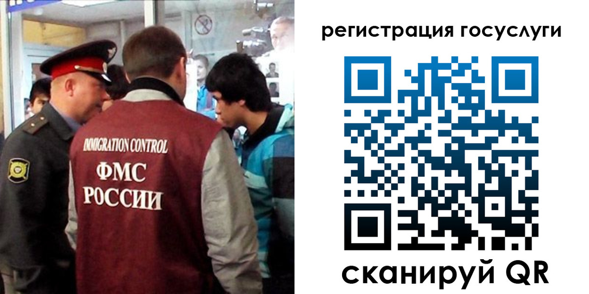 прописка паспорт в Краснознаменске