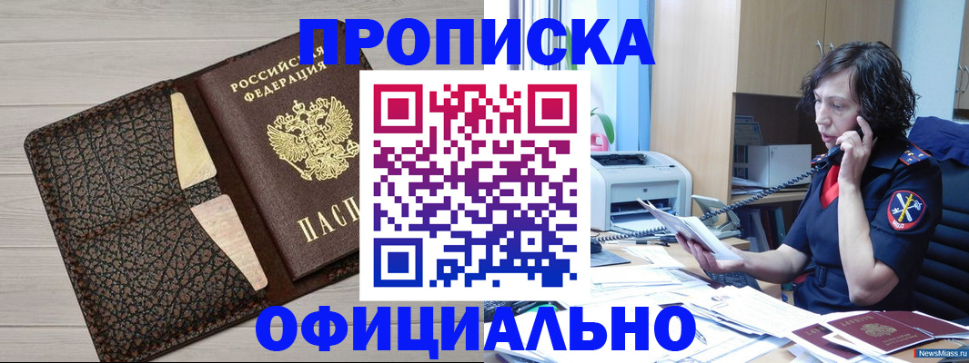 временная регистрация надежно в Краснознаменске