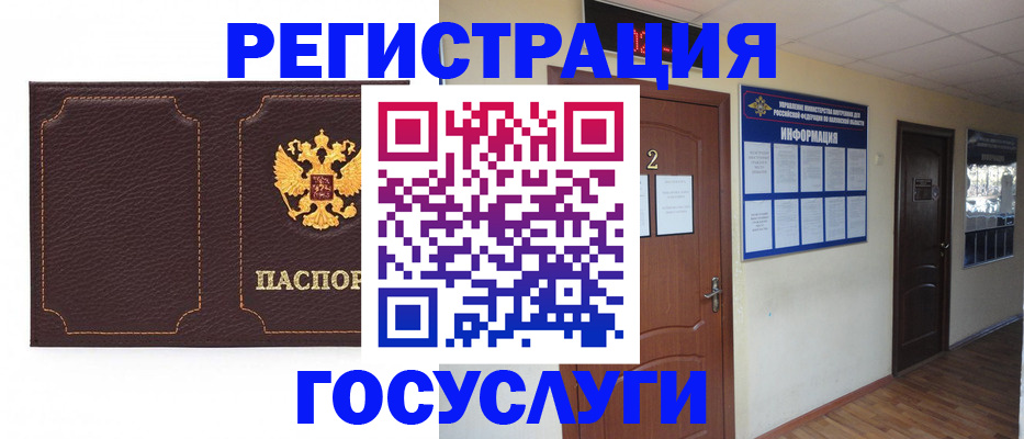 временная регистрация недорого в Краснознаменске