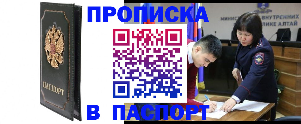 временная регистрация купить в Краснознаменске