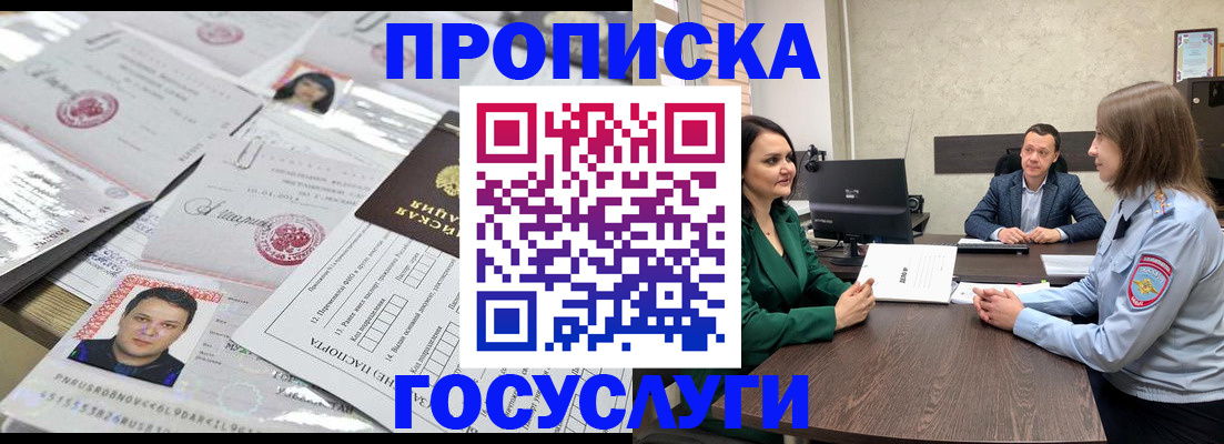 временная регистрация недорого в Краснознаменске